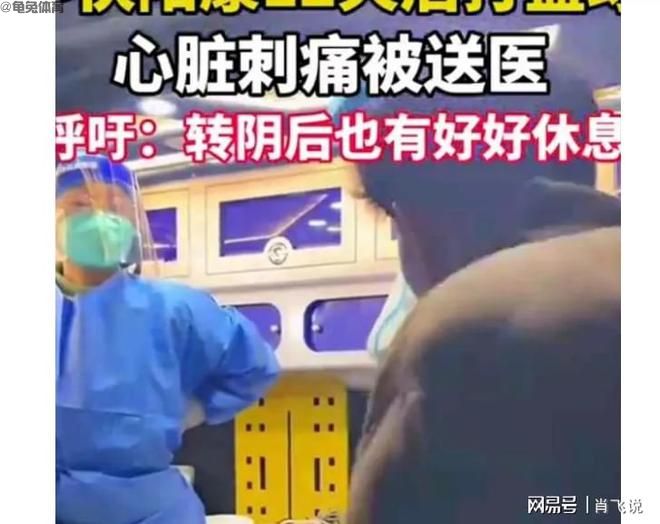小伙陽康后打籃球心臟刺痛被送醫(yī).png